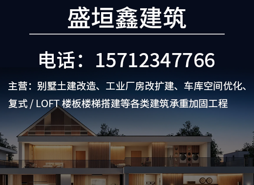 盛垣鑫建筑锦州线上分站